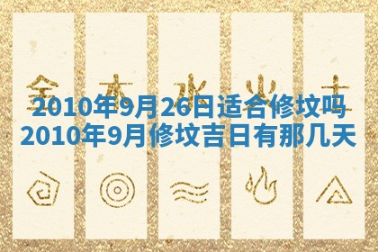 12月17日打麻将财神吉位查询