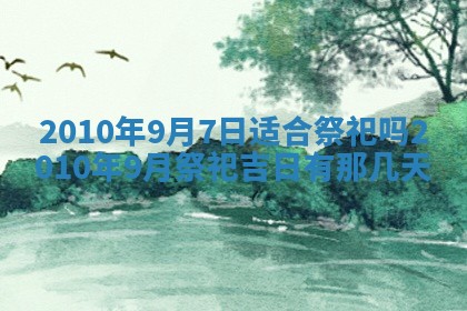 2025年6月29日适合搬家吗,搬家是好日子吗