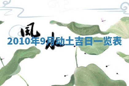 八字五行与武姓：2026年03月02日出生男宝宝的理想名字分析