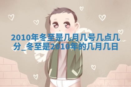 农历2025年六月初四黄历：今天适宜搬迁吗