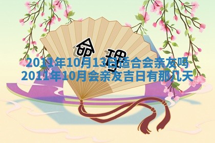 赖姓女孩子名字推荐：2026年02月08日出生宝宝的吉祥起名