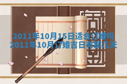 谭姓2026年02月27日出生的男孩子命理分析与起名攻略