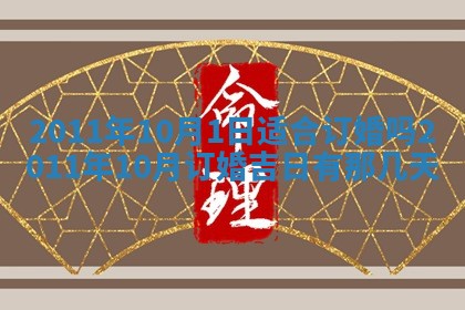 八字五行与武姓：2026年03月02日出生男宝宝的理想名字分析