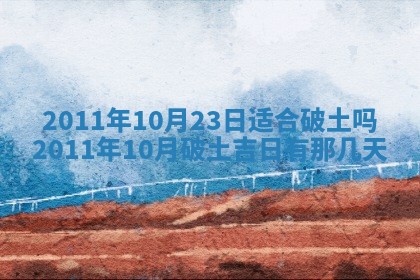 吴姓男宝宝名字精选：2026年03月07日生辰八字起名技巧