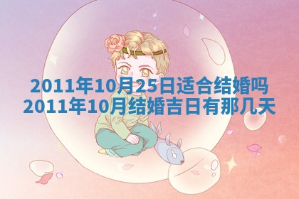 2025年12月11日打麻将朝向查询