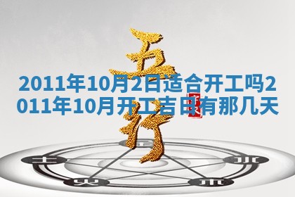 吴姓男宝宝名字精选：2026年03月07日生辰八字起名技巧