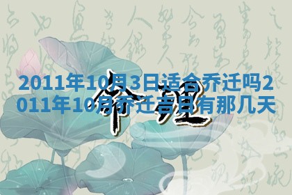 2026年3月结婚好日子