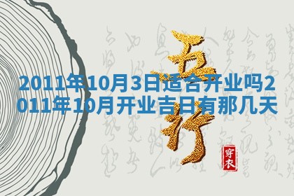 吴姓男宝宝名字精选：2026年03月07日生辰八字起名技巧