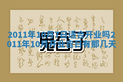 吴姓男宝宝名字精选：2026年03月07日生辰八字起名技巧