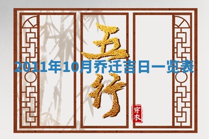 2025年12月13日打麻将财神吉位查询
