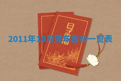 2025年12月10日打麻将财神在哪个方位,每日财神方位查询