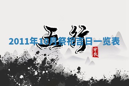 2025年12月10日打麻将财神在哪个方位,每日财神方位查询