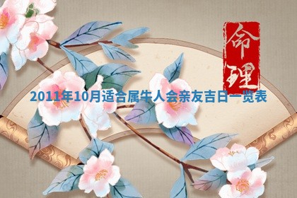 2025年12月11日打麻将朝向查询