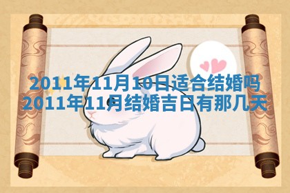 2026年3月结婚好日子