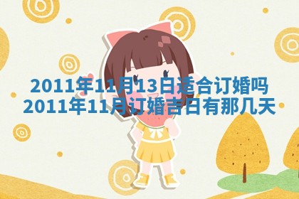 吴姓男宝宝名字精选：2026年03月07日生辰八字起名技巧