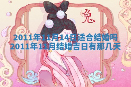 2025年12月11日打麻将朝向查询