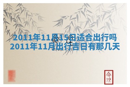 吴姓男宝宝名字精选：2026年03月07日生辰八字起名技巧