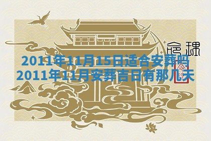 赵姓男宝宝起名大全：2026年01月19日生辰八字喜用神分析