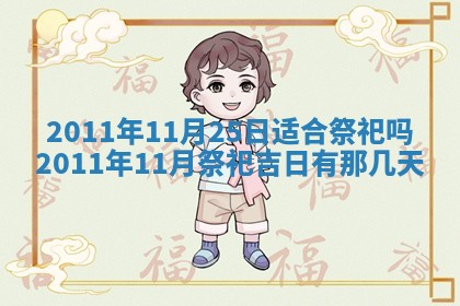 2026年3月结婚好日子