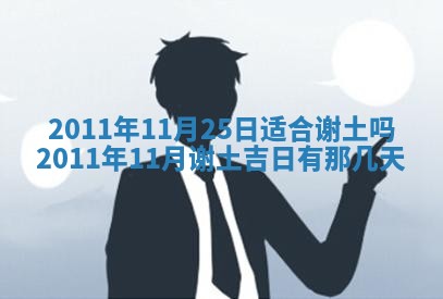 2025年12月11日打麻将朝向查询