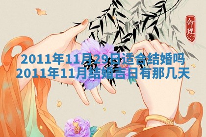 赵姓男宝宝起名大全：2026年01月19日生辰八字喜用神分析