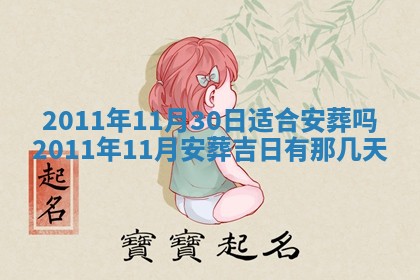 赵姓男宝宝起名大全：2026年01月19日生辰八字喜用神分析