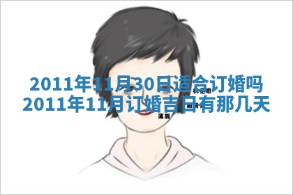 赵姓男宝宝起名大全：2026年01月19日生辰八字喜用神分析
