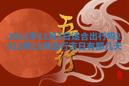吴姓男宝宝名字精选：2026年03月07日生辰八字起名技巧