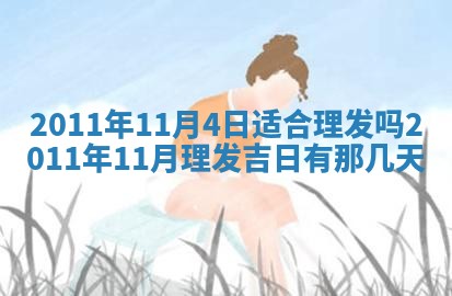 吴姓男宝宝名字精选：2026年03月07日生辰八字起名技巧