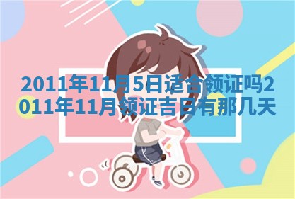 吴姓男宝宝名字精选：2026年03月07日生辰八字起名技巧