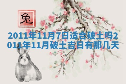吴姓男宝宝名字精选：2026年03月07日生辰八字起名技巧