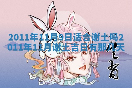吴姓男宝宝名字精选：2026年03月07日生辰八字起名技巧