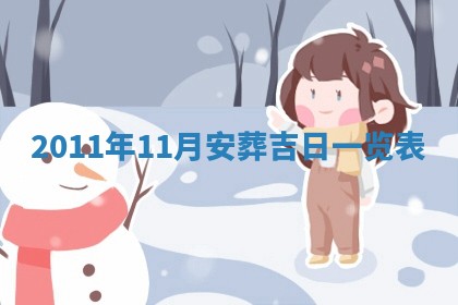 八字五行与武姓：2026年03月02日出生男宝宝的理想名字分析