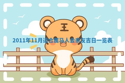 八字五行与武姓：2026年03月02日出生男宝宝的理想名字分析