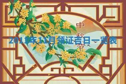 2025年12月15日打麻将打麻将在哪个吉位