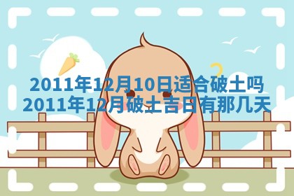 黄历2025年6月13日开业推荐吗