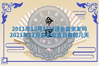 2025年12月10日打麻将财神在哪个方位,每日财神方位查询