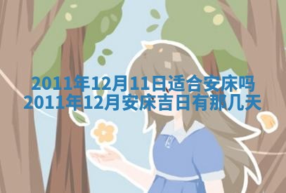 2025年12月10日打麻将财神在哪个方位,每日财神方位查询