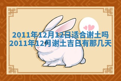 2026年3月份订婚吉日丨哪些日子适合订婚