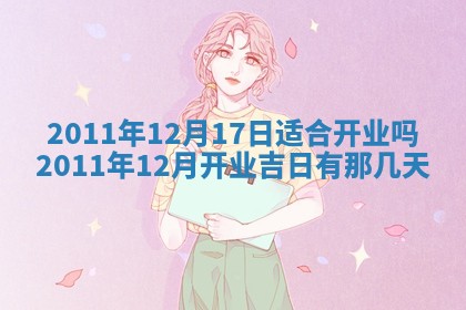 2025年12月10日打麻将财神在哪个方位,每日财神方位查询