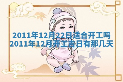 2025年12月13日打麻将财神吉位查询