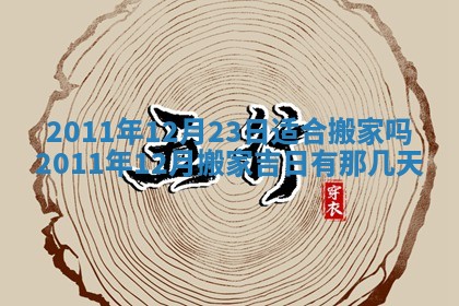 吴姓男宝宝名字精选：2026年03月07日生辰八字起名技巧