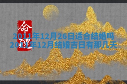 2025年12月10日打麻将财神在哪个方位,每日财神方位查询