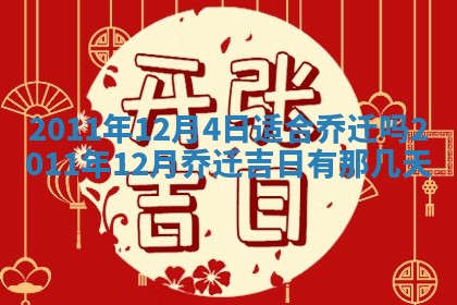 2025年12月11日打麻将朝向查询