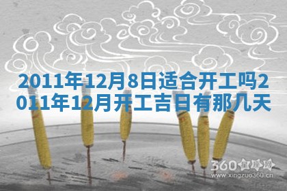 谭姓2026年02月27日出生的男孩子命理分析与起名攻略