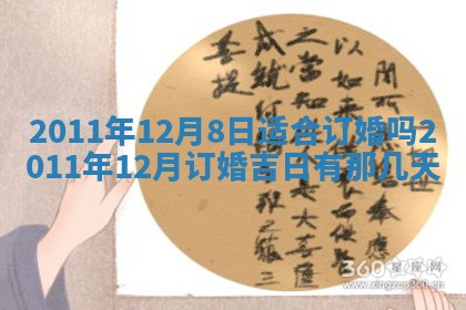 2025年12月13日打麻将财神吉位查询