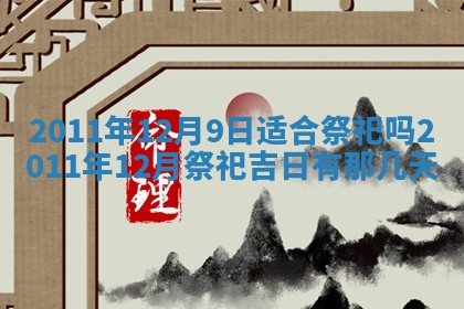 八字五行与武姓：2026年03月02日出生男宝宝的理想名字分析