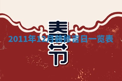 2025年6月22日适宜商定婚事吗,订婚吉日查询
