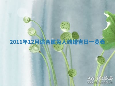 黄历2025年6月13日开业推荐吗