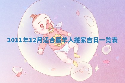 八字五行与武姓：2026年03月02日出生男宝宝的理想名字分析